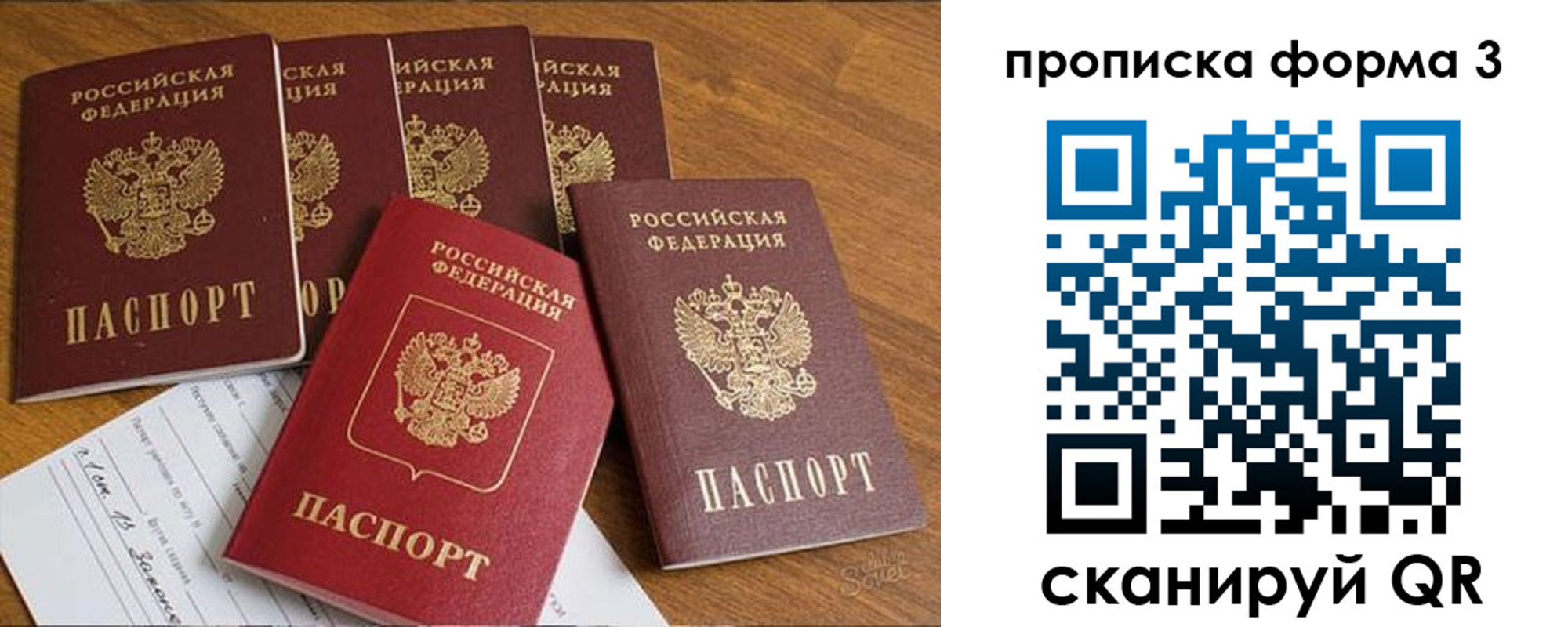 прописка 2025 в Карасуке
