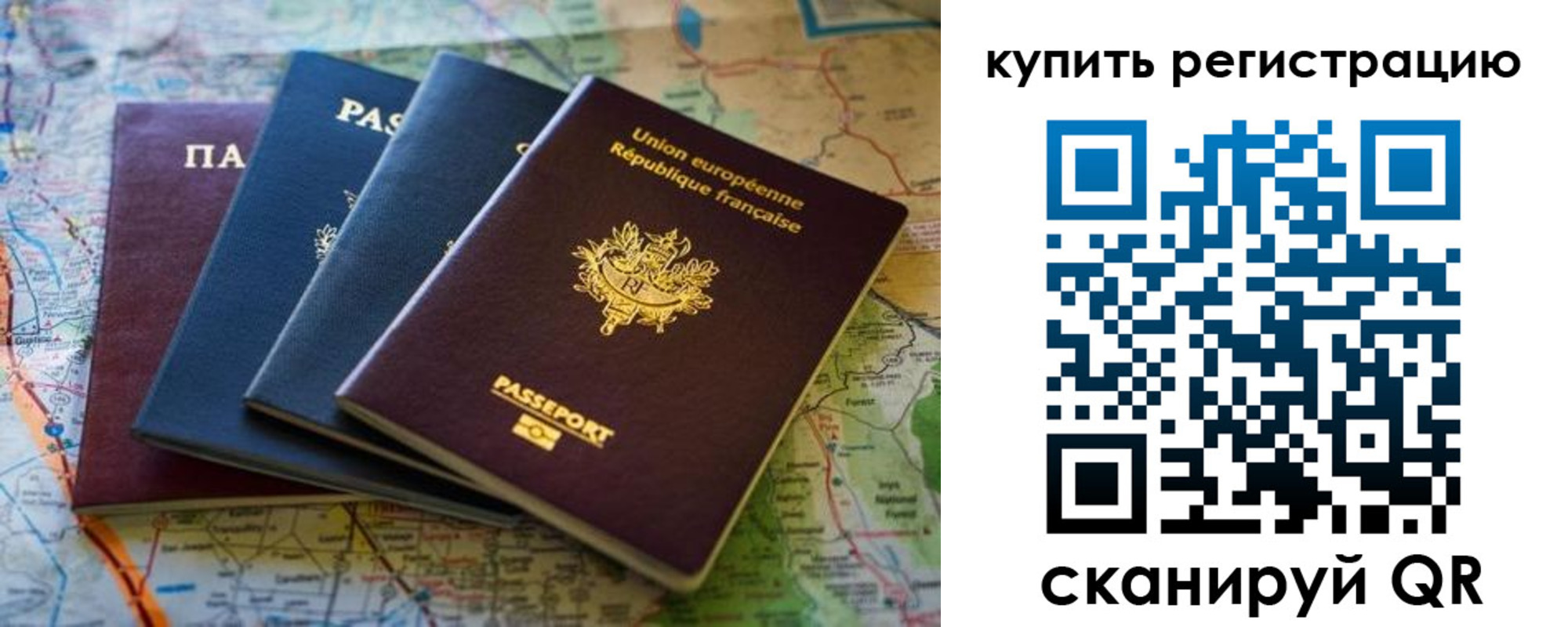 купить прописку в Карасуке