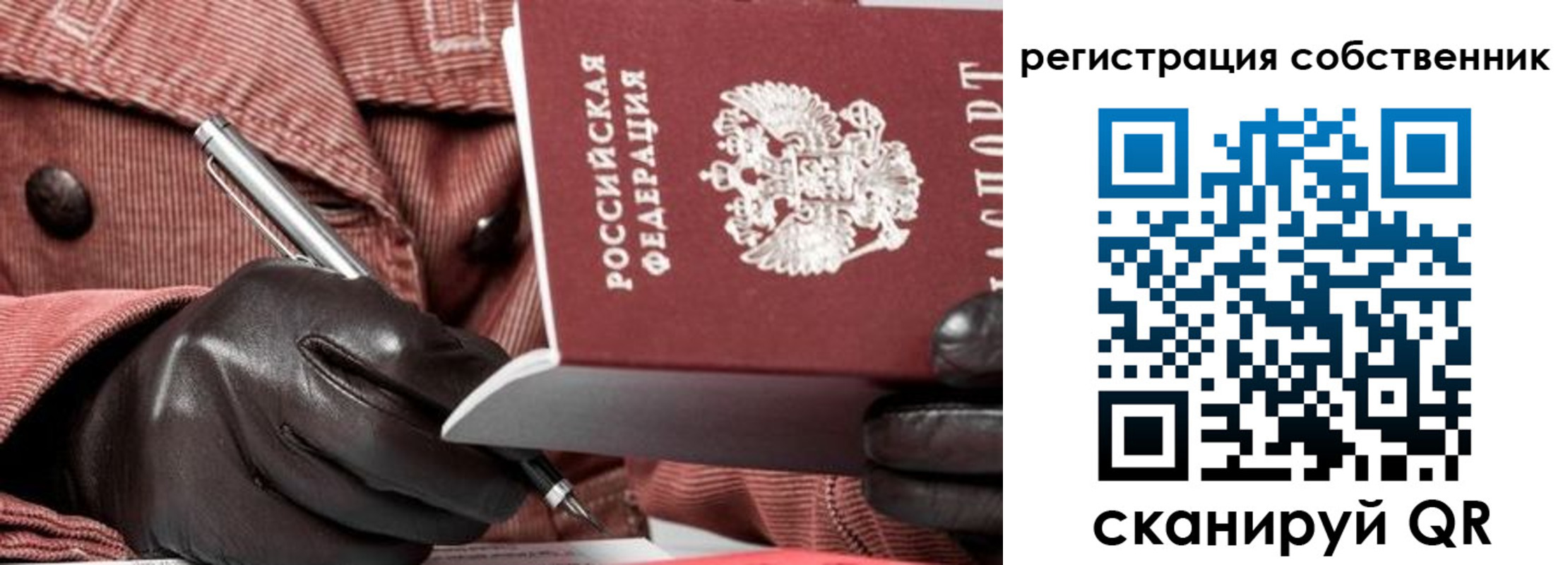 регистрация в Карасуке