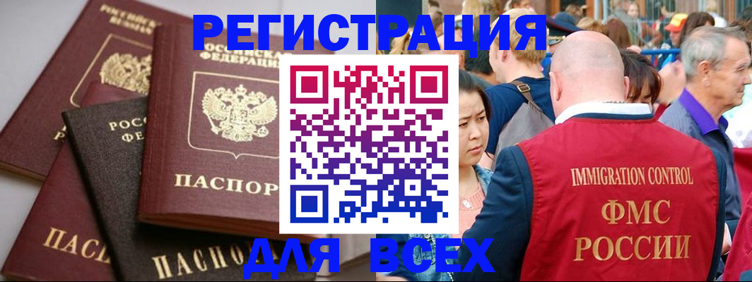 временная регистрация купить в Карасуке