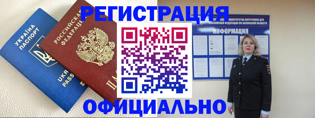 прописка для кредита в Карасуке