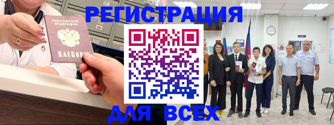 временная регистрация гарантия в Карасуке