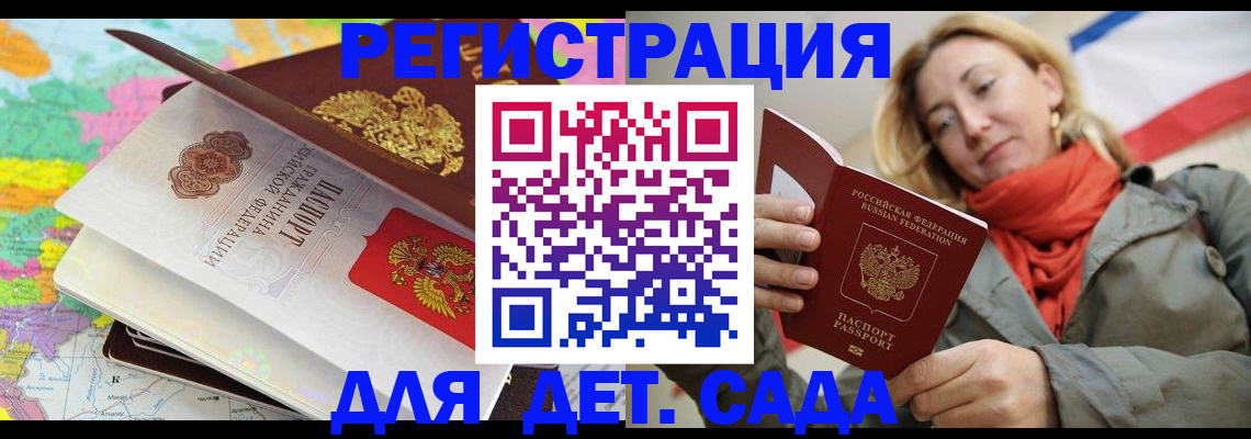 прописка иностранных граждан в Карасуке