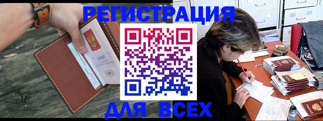 прописка поиск в Карасуке